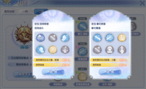 艾尔登法环双刀加点