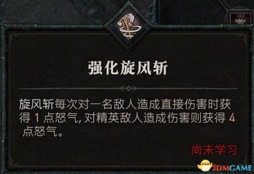 暗黑3野蛮人武器搭配推荐