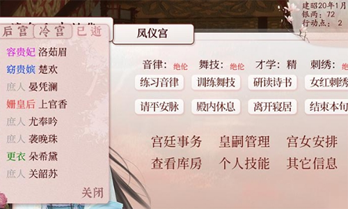 深宫曲中被诬陷了怎么办