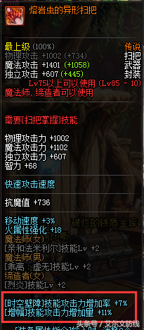 传说武器换装地图