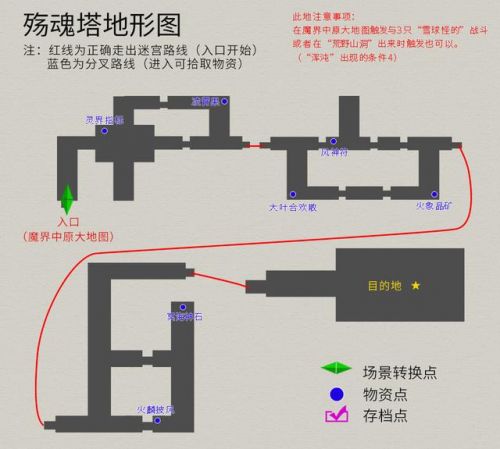 轩辕剑3天之痕图文攻略
