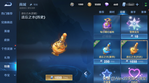 从王者掉下来了怎么继承