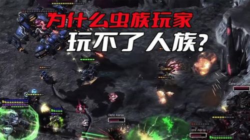 一款和星际争霸很像的游戏