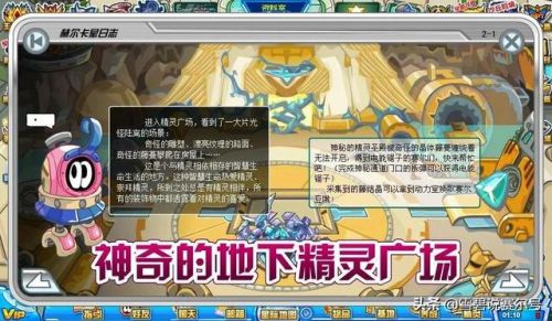 赛尔号各星系的守护神