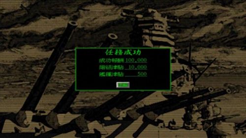怒海激战第二部