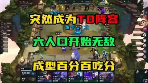 云顶之弈提莫主c阵容