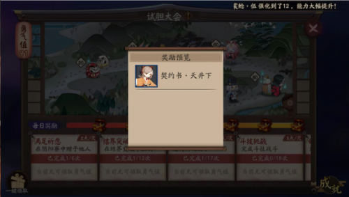 阴阳师兔丸黑蛋可以重复领吗