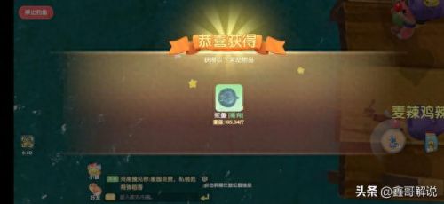 摩尔庄园里的阳光酥肉怎么做