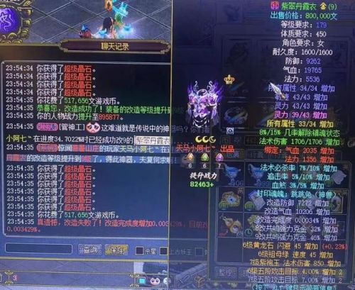 问道首饰材料怎么获得