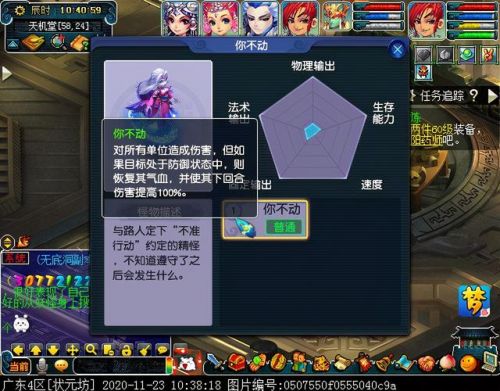 梦幻西游车迟怪物图鉴