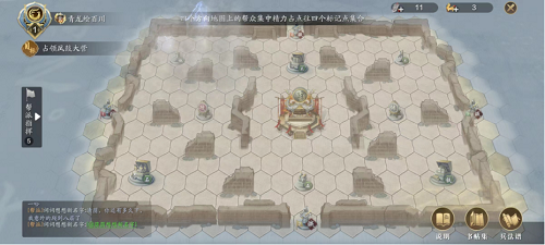 天涯明月刀手游纸上谈兵怎么玩(纸上谈兵游戏攻略)插图