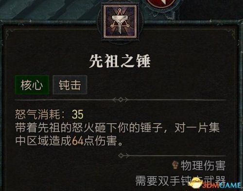 暗黑3最简单的地下城套装任务