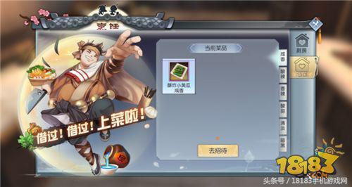 同福奇缘怎么在手机上玩