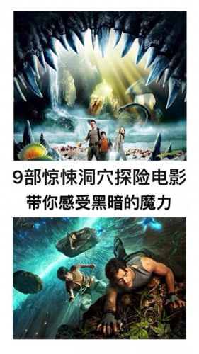 惊悚洞穴之旅