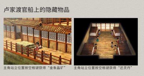轩辕剑3天之痕图文攻略