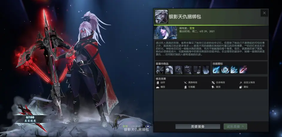 dota2所有至宝特效