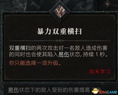暗黑3野蛮人武器搭配推荐