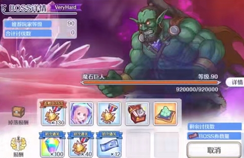 公主连结精灵王护石在哪刷
