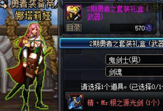 镇魂武器开光