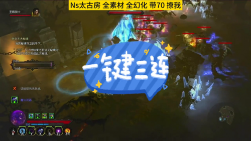 暗黑破坏神3法师开荒攻略