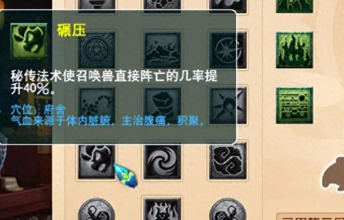 盘丝和地府任务哪个好