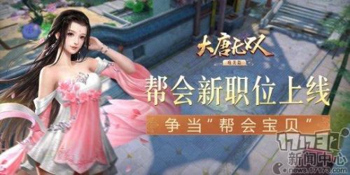 大唐无双武将大全