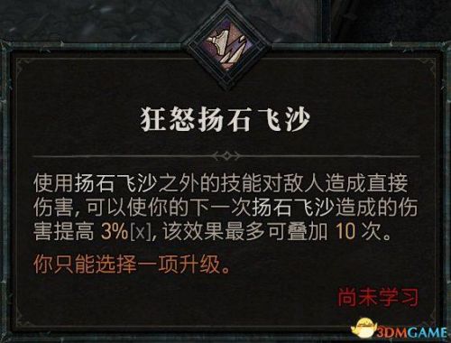 暗黑3野蛮人武器搭配推荐