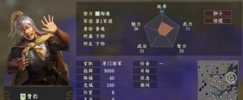 三国志14府的加成测试