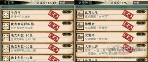 大话西游2经典版乘黄答题