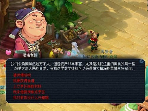 梦幻西游科举大赛题库