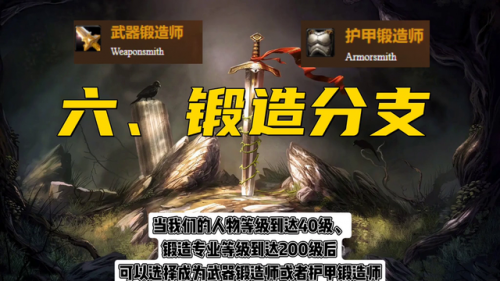 魔兽世界怀旧服锻造满级