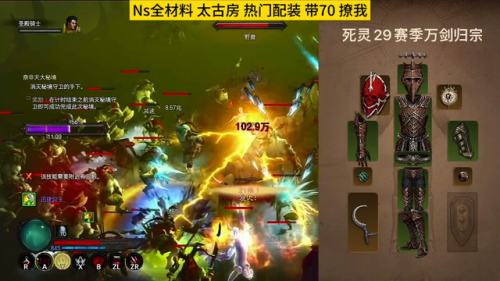 术士武器