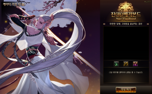 dnf召唤师二次觉醒