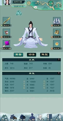 问道怎么整理背包