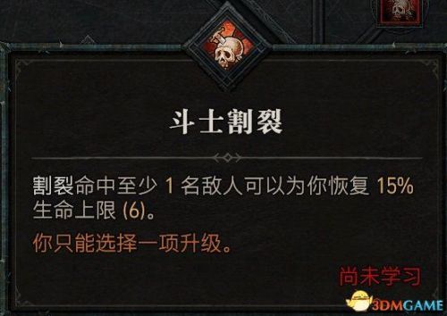 暗黑3野蛮人武器搭配推荐