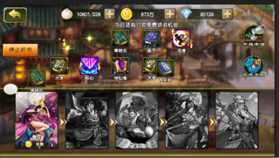 争渡三国网游