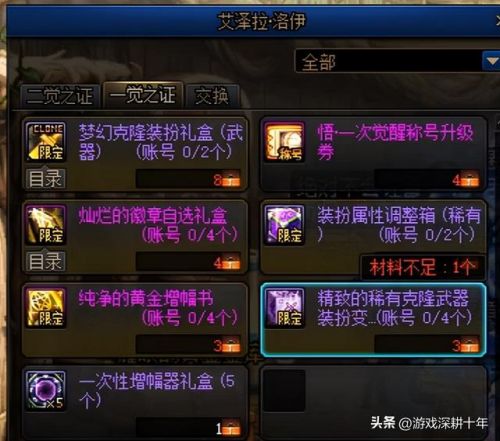 dnf如何摆摊卖东西