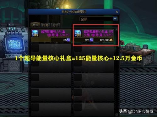 所有属性强化33的宝珠