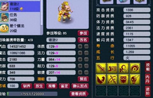 梦幻西游抓变异马面鬼