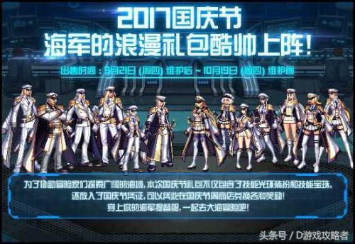 2019年国庆套