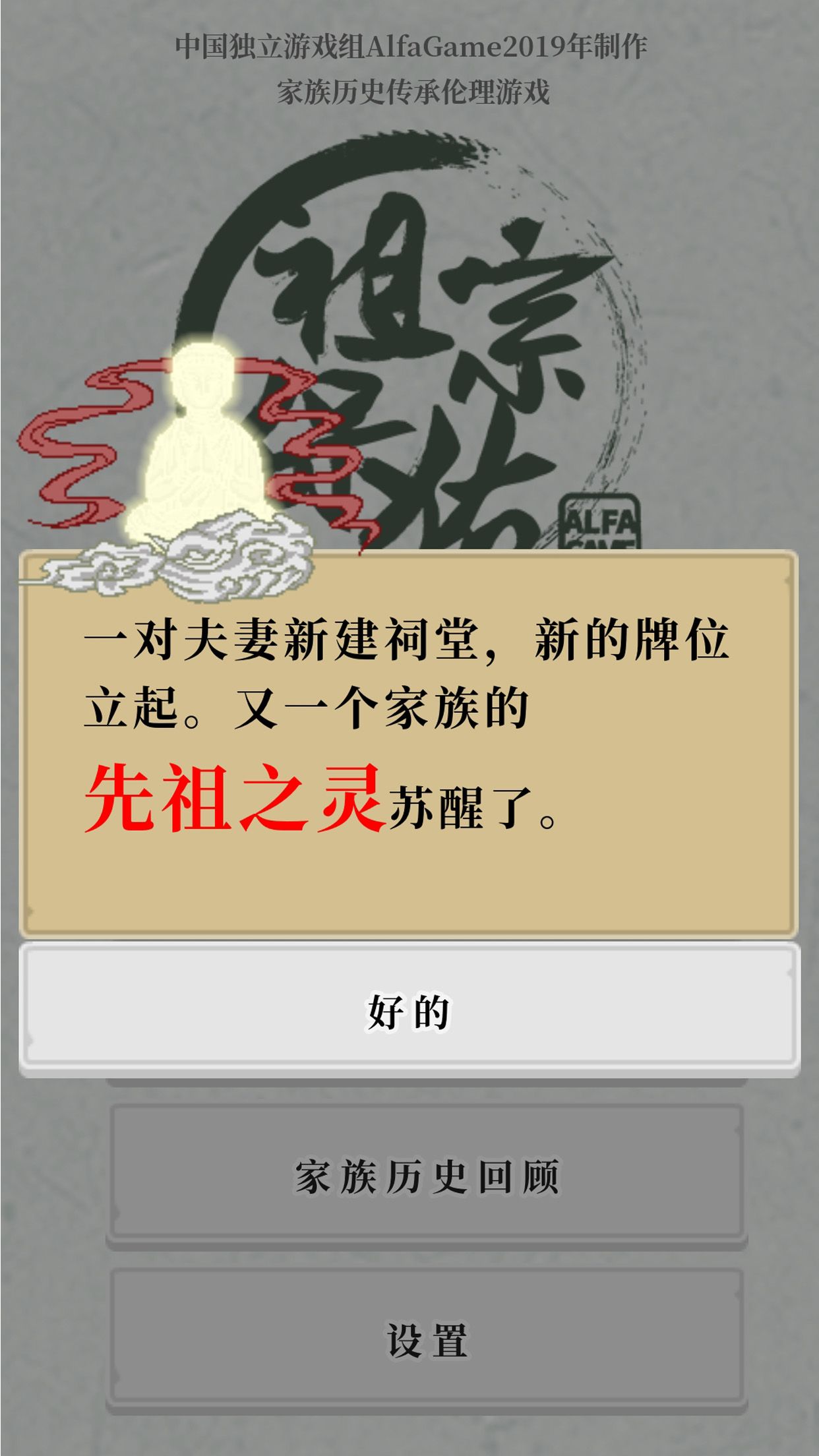 为什么我的祖宗保佑只有托梦