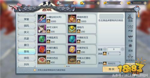 同福奇缘怎么在手机上玩