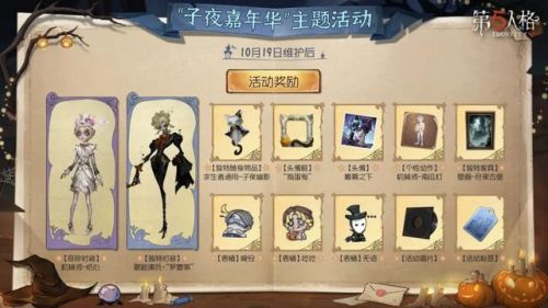 第五人格金皮激活码
