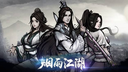 烟雨江湖散修如何获得杀意