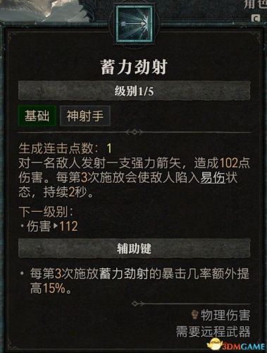 暗黑3最简单的地下城套装任务