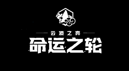 云顶之弈s4装备合成图详细