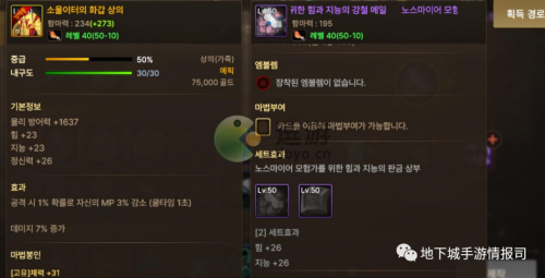 dnf全蚀市场搬砖装备