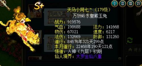 问道首饰材料怎么获得