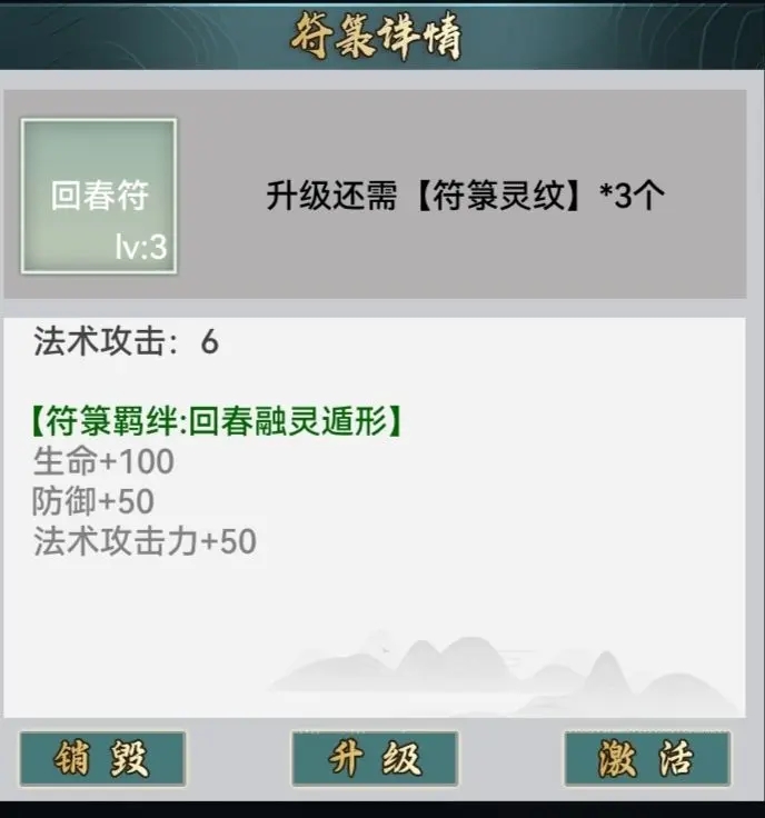 仙魔纪玩法攻略