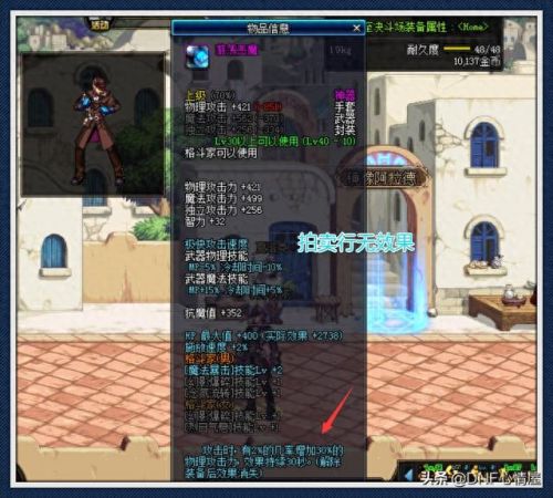 dnf念皇100武器选哪个